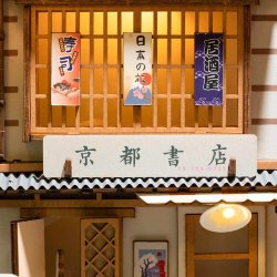 Bogreol miniaturehus byggest i tr med LED lys, Sakura densya